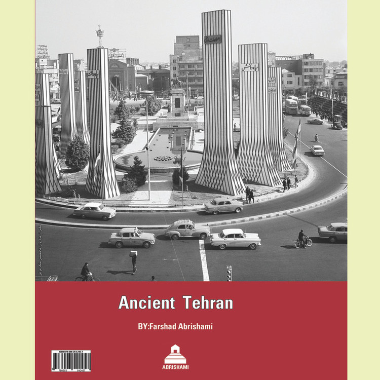 کتاب تهران روزگاران قدیم اثر فرشاد ابریشمی انتشارات خانه تاریخ و تصویر ابریشمی