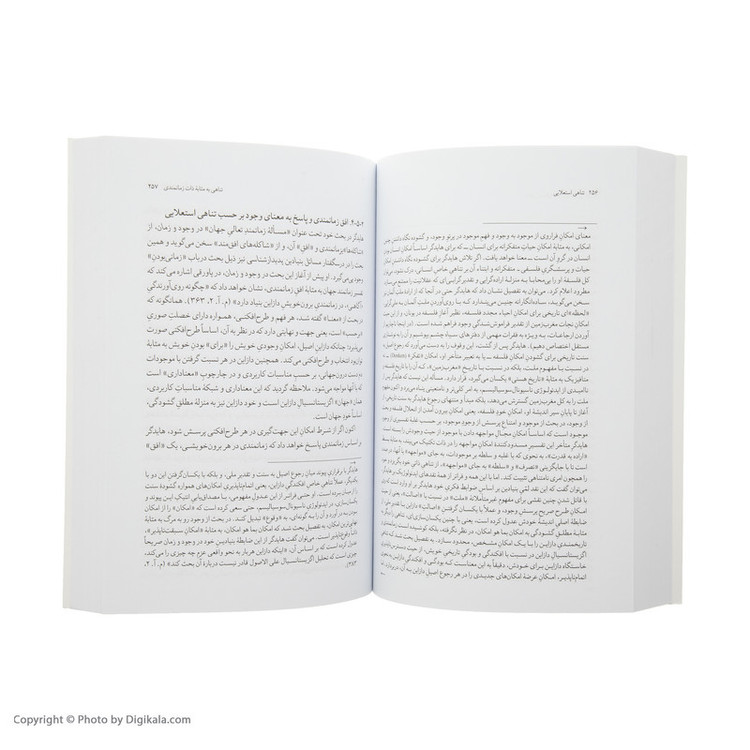 کتاب تناهی استعلایی اثر احمد رجبی انتشارات هرمس