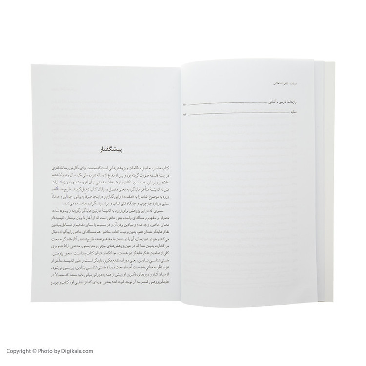 کتاب تناهی استعلایی اثر احمد رجبی انتشارات هرمس