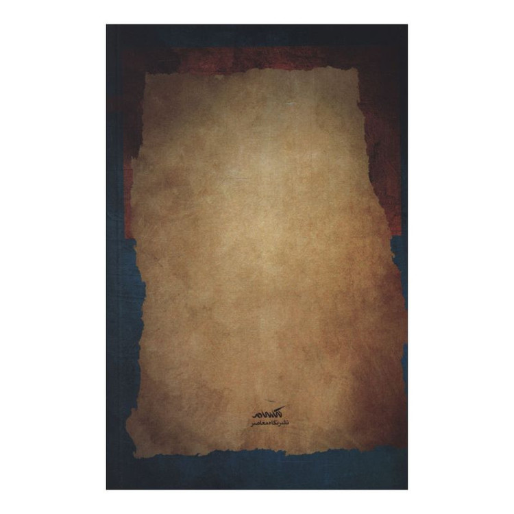 کتاب تاريخ ادبيات فارسي اثر هرمان اته ترجمه صادق رضازاده شفق انتشارات نگاه معاصر