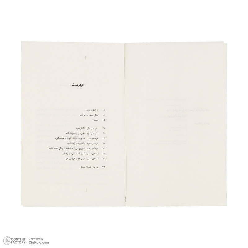 کتاب شما به روان درمانی نیاز ندارید اثر آلن لوکاس نشر دیوار