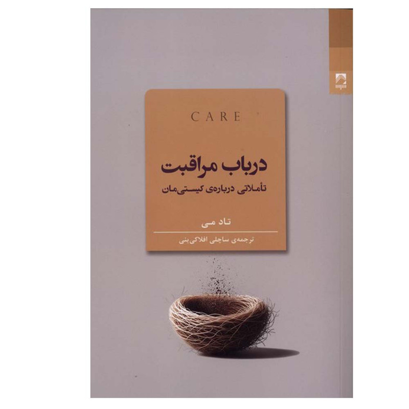 کتاب در باب مراقبت اثر تاد می ترجمه ساچلی افلاکی بن انتشارات شوند