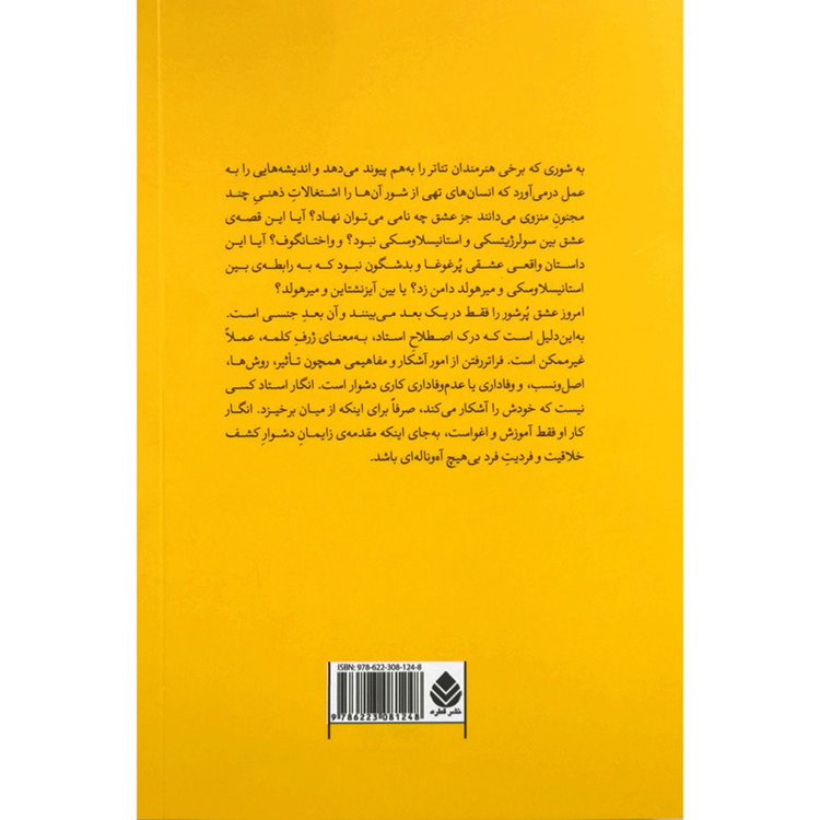 کتاب سرزمين خاكستر و الماس ها اثر یدالله آقا عباسی نشر قطره