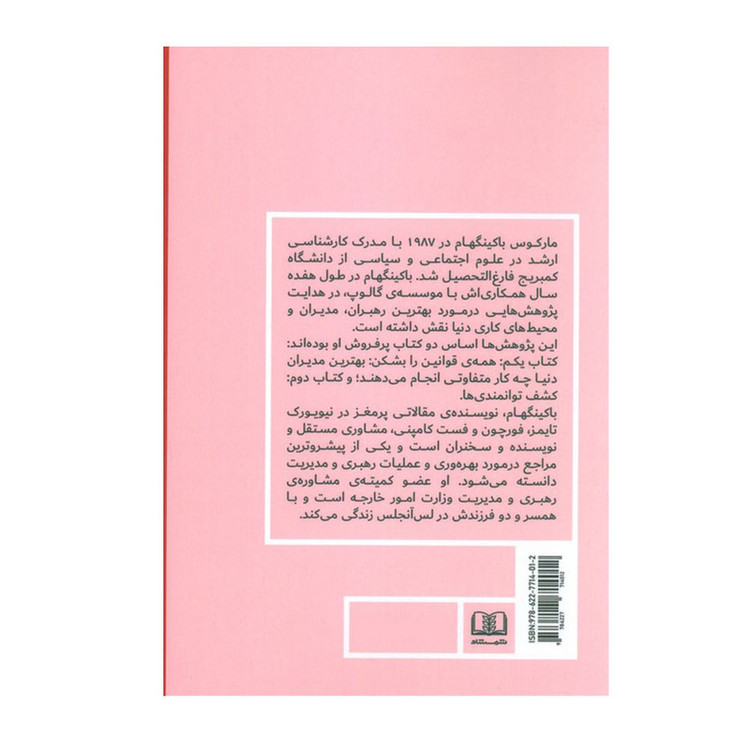 کتاب شور سادگی اثر کورتنی کارور ترجمه علیرضا ارجاع انتشارات شمشاد