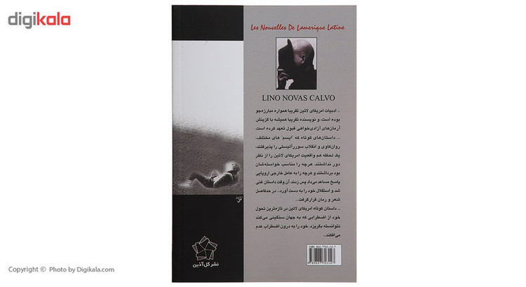 کتاب آن شب مرده ها بیرون آمدند اثر جمعی از نویسندگان