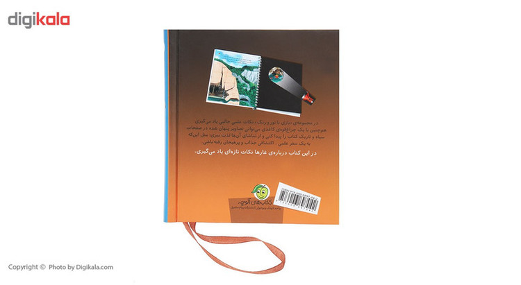 کتاب بازی با نور و رنگ در اعماق غارها اثر کلاد دلافسه C2C