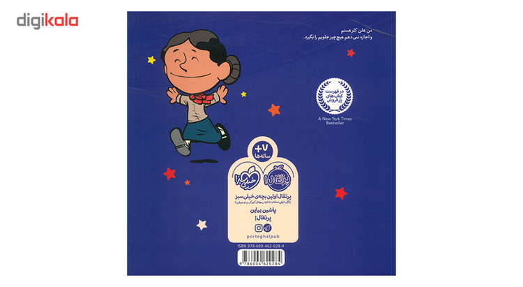 کتاب من هلن کلر هستم اثر برد ملتسر SUD