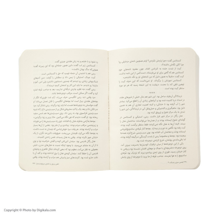 کتاب انجمن سری بندیکت 2 اثر ترنتون لی استوارت انتشارات پرتقال SUD