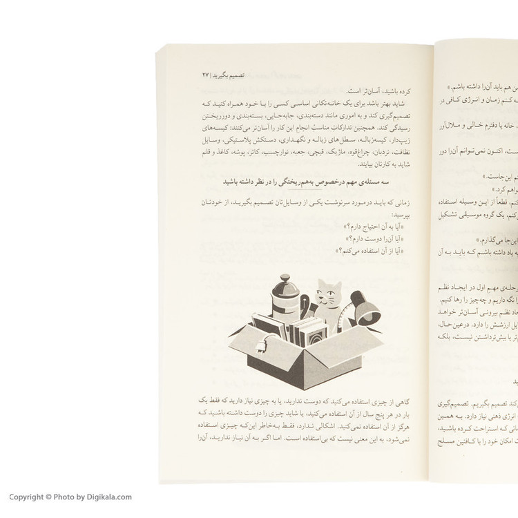 کتاب نظم بیرونی، آرامش درونی اثر گرچن روبین انتشارات میلکان WS5