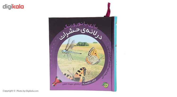 کتاب بازی با نور و رنگ درلانه ی حشرات اثر کلاد دلافسه C2C