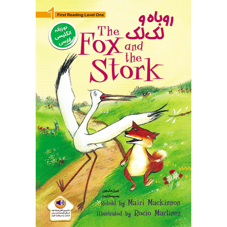 کتاب روباه و لک لک The Fox and the Stork اثر میری مکینون انتشارات خانه کاغذی C2C