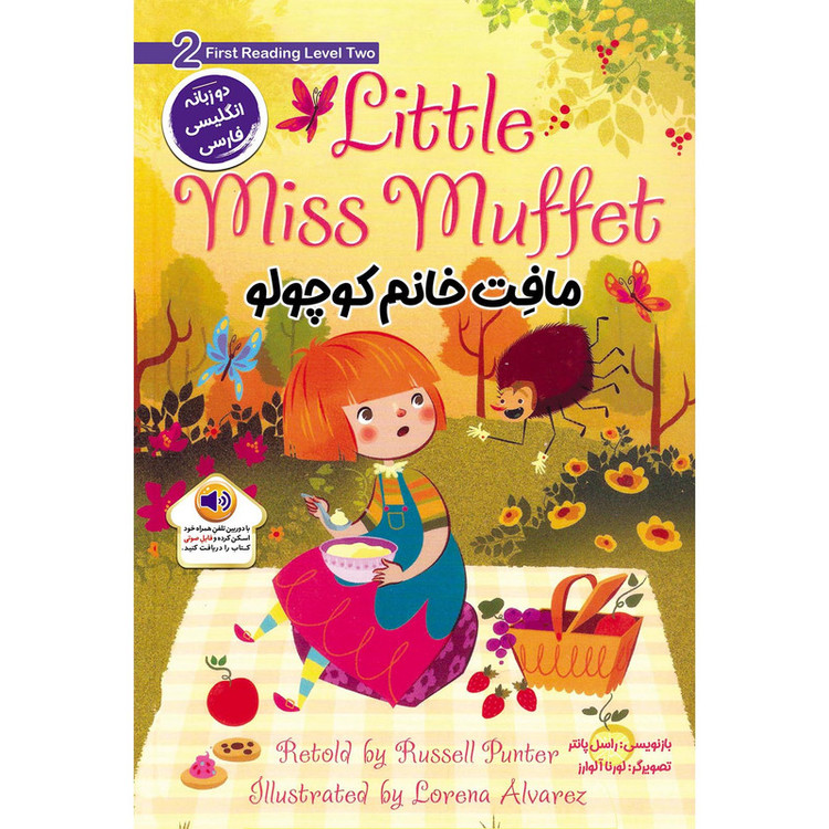 کتاب مافت خانم کوچولو اثر راسل پانتر انتشارات خانه کاغذی C2C