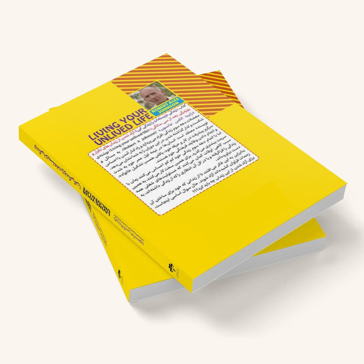 کتاب زندگی نزیسته ات را زندگی کن اثر رابرت الکس جانسون ترجمه محمد حسین رحیمیان انتشارات آراستگان R6Y