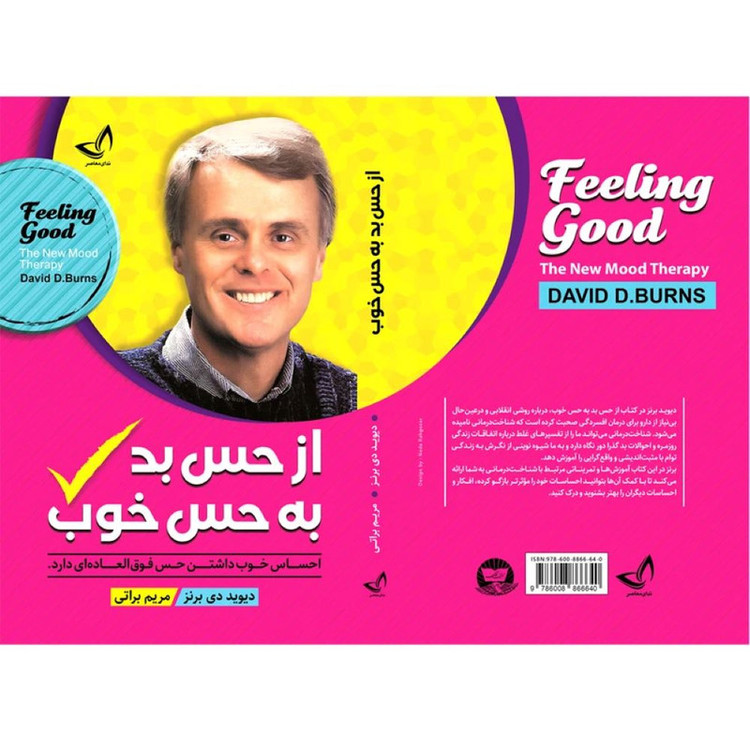 کتاب از حس بد به حس خوب اثر دیوید دی برنز ترجمه مریم براتی انتشارات آوای زرین کلک R6Y