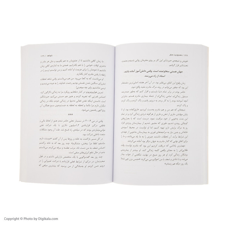 کتاب محدودیت صفر اثر جو ویتالی و ایهالیا کالاهولن انتشارات کتیبه پارسی R6Y