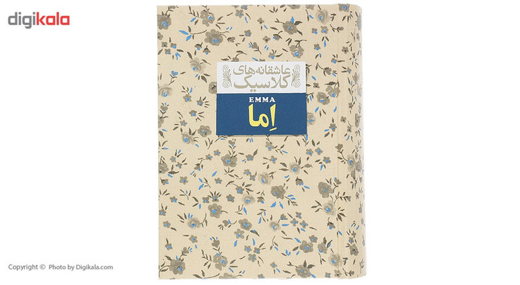 کتاب عاشقانه های کلاسیک 10 اما اثر جین آستین C2C