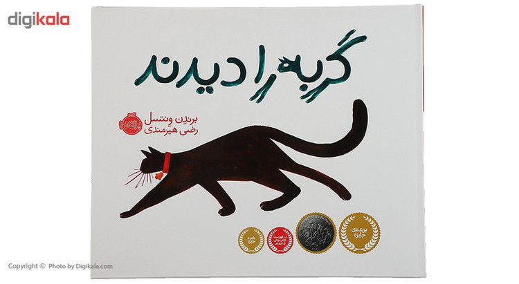 کتاب گربه را دیدند اثر برندن ونتسل 2UN