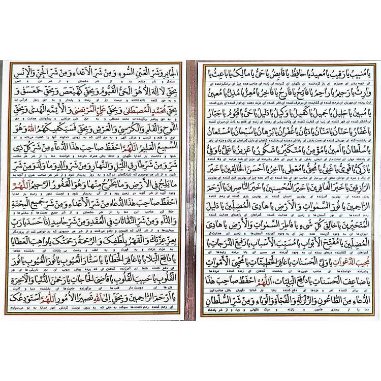 دعا معراج و آیه الکرسی کد 1 بسته 20 عددی Y5H