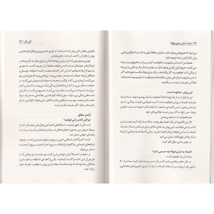 کتاب ترک آسان ماریجوانا به روش آلن کار اثر آلن کار ترجمه نسیم شکاری نشر به روز R6Y