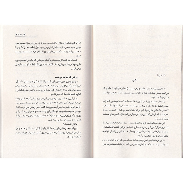 کتاب ترک آسان ماریجوانا به روش آلن کار اثر آلن کار ترجمه نسیم شکاری نشر به روز R6Y