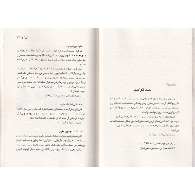 کتاب ترک آسان ماریجوانا به روش آلن کار اثر آلن کار ترجمه نسیم شکاری نشر به روز R6Y