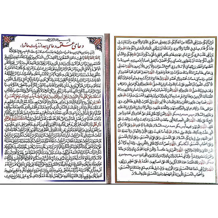 دعا علقمه دعای بعد از زیارت عاشورا و زیارت عاشورا کد 1 بسته 30 عددی Y5H