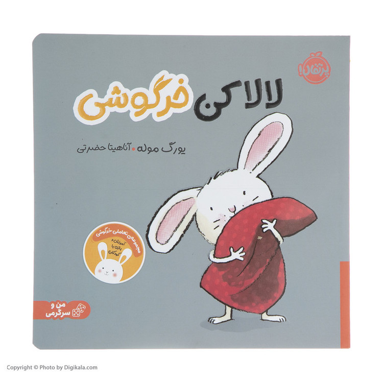 کتاب لالا کن خرگوش اثر یورگ موله انتشارات پرتقال SUD
