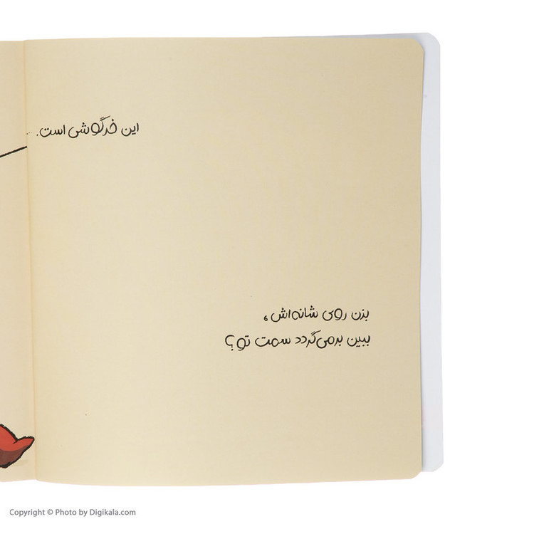 کتاب لالا کن خرگوش اثر یورگ موله انتشارات پرتقال SUD