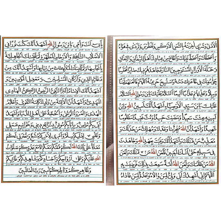 زیارت اربعین کد 3 بسته 10 عددی Y5H
