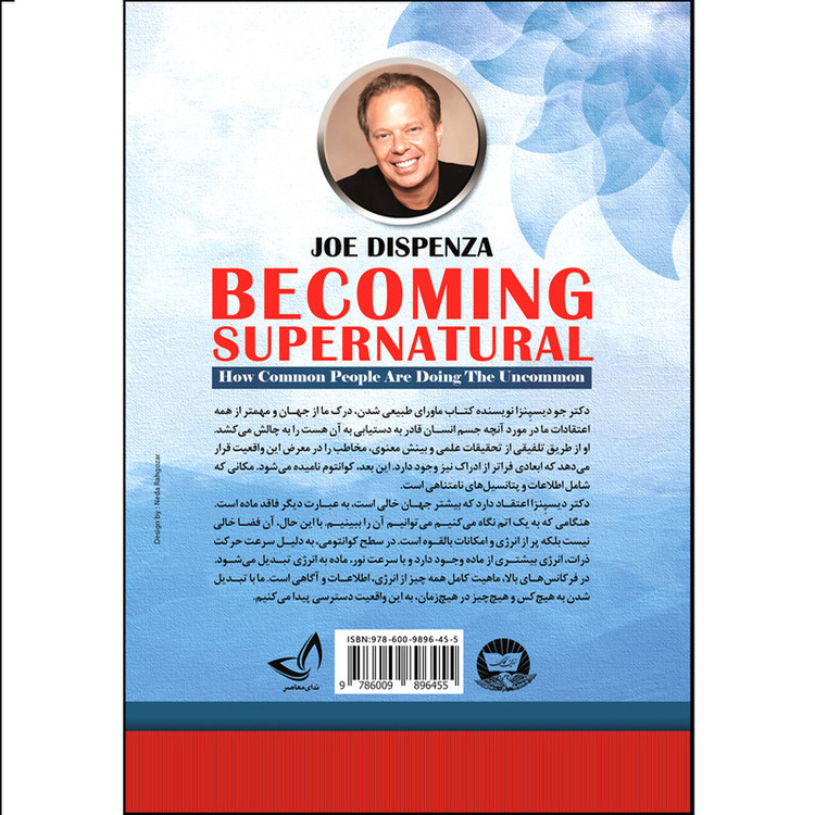 کتاب ماورای طبیعی شدن اثر دکتر جو دیسپنزا ترجمه محبوبه طهماسبی بلداجی انتشارات آوای زرین کلک R6Y
