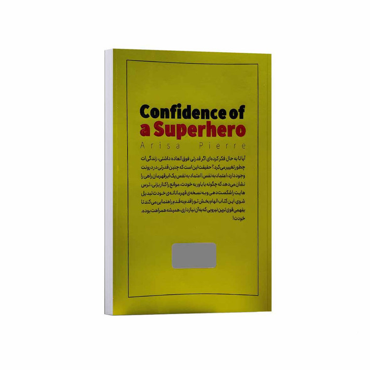 کتاب اعتماد به نفس یک ابرقدرت اثر ماریسا پییر ترجمه مینا خوشگفتار موفق انتشارات یارنیک R6Y