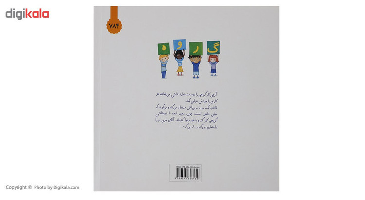 کتاب کار گروهی اثر جولیا کوک JTS