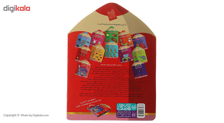 کتاب می خواهم یاد بگیرم 10 نوشتن اعداد اثر فهیمه سیدناصری JTS
