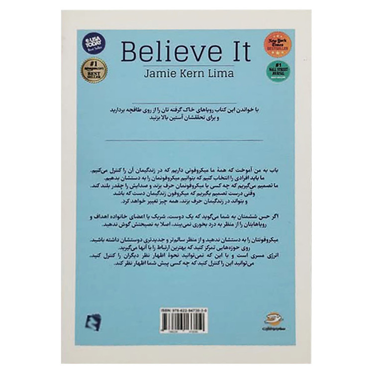 کتاب باورش کن اثر جیمی کرن لیما ترجمه مریم حسین نژاد نشر حسابی 2UN