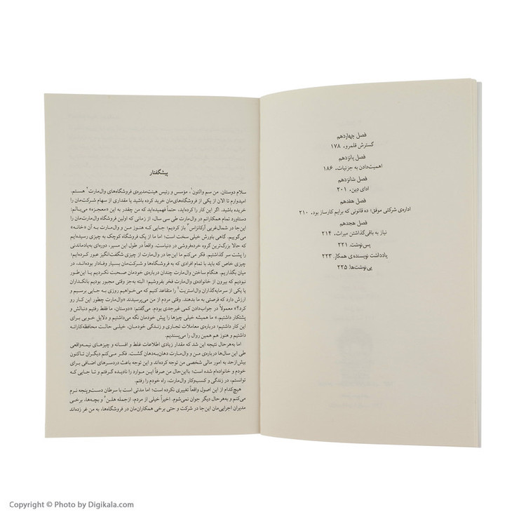 N9U کتاب ساخت آمریکا اثر سم والتون نشر میلکان