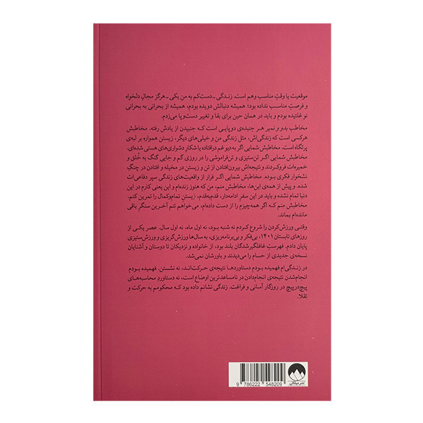 کتاب بدو و نمیر اثر حسام الدین مطهری نشر میلکان x23