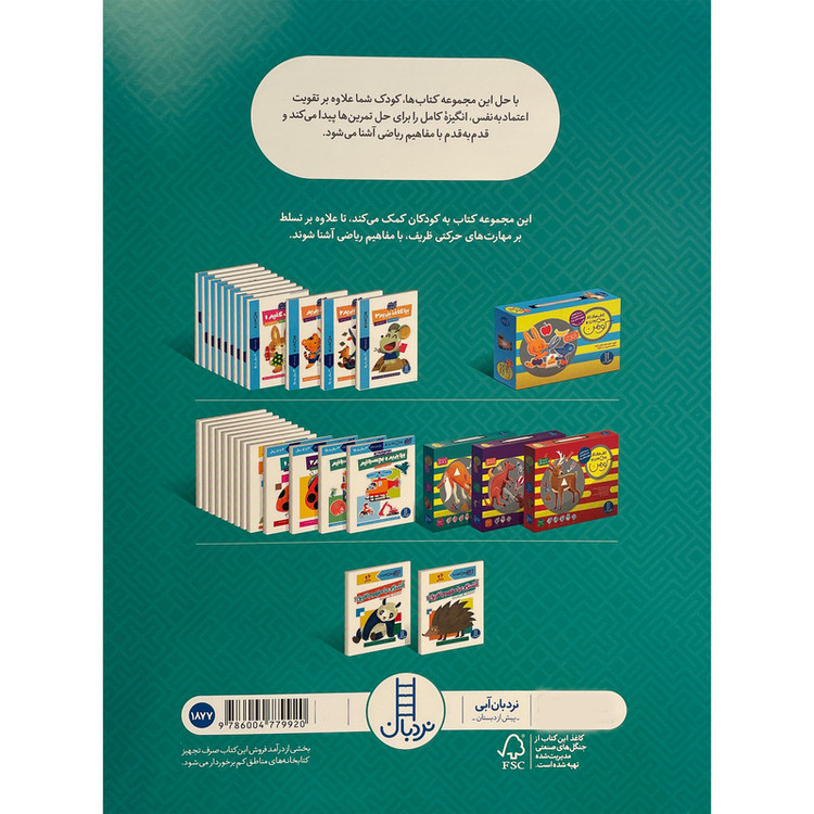 کتاب آشنایی با مفهوم تفریق 2 اثر جواد کریمی انتشارات فنی ایران C2C
