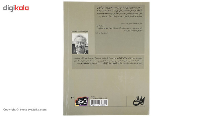 کتاب میلیون ها اثر فرانک کاتریل بویس JTS