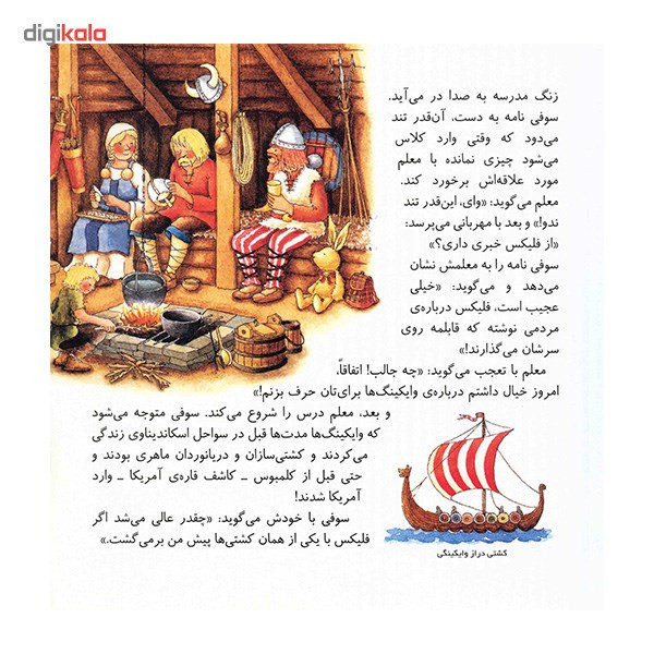 کتاب فلیکس به گذشته سفر می کند اثر آنت لنگن JTS