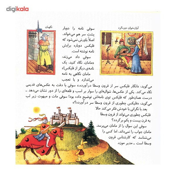 کتاب فلیکس به گذشته سفر می کند اثر آنت لنگن JTS