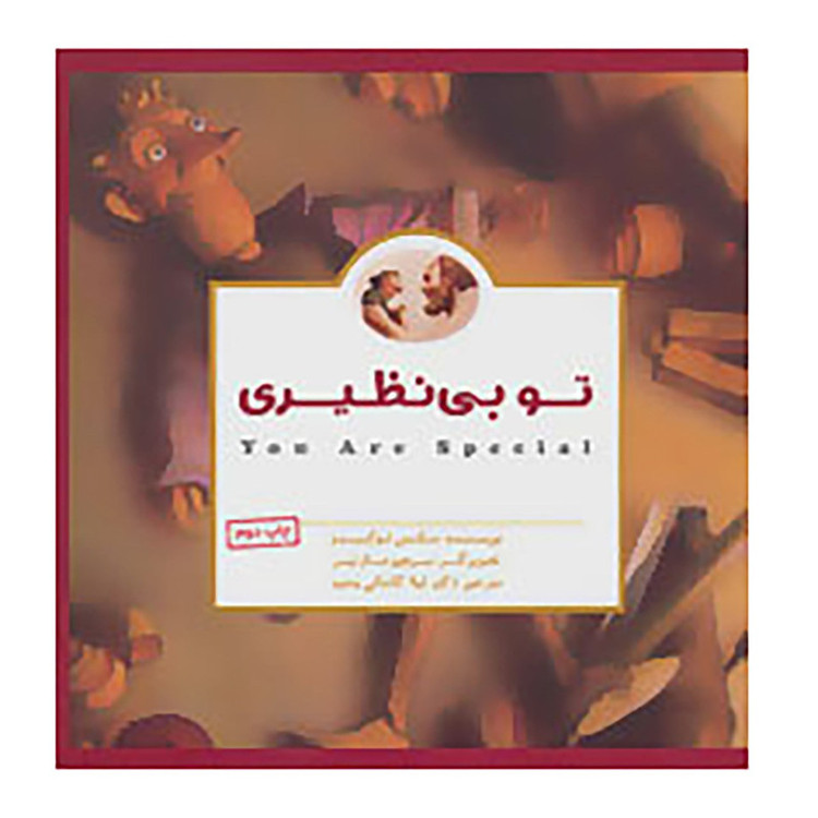 کتاب تو بی نظیری اثر مکس لوکیدو SUD