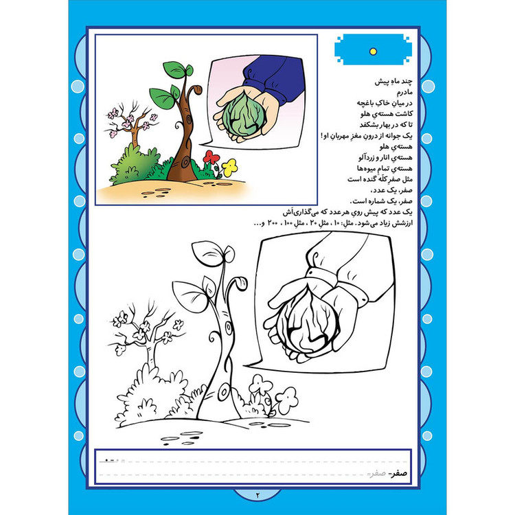کتاب دشت اعداد اثر الهه تاجیک زاده انتشارات برف JFE