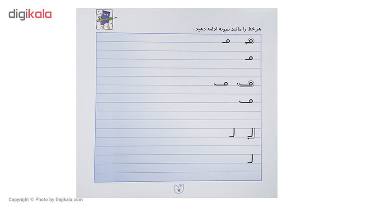 کتاب دوباره بنویس وایت برد 5 اثر فهیمه سید ناصری JFE