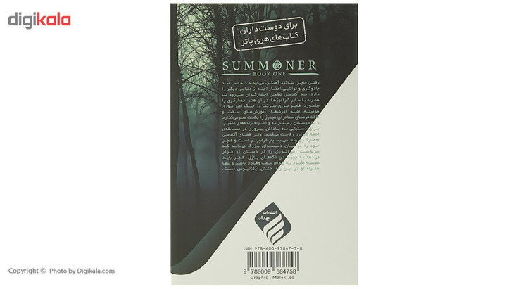 کتاب احضارگر اثر تاران ماتارو - جلد اول SMC