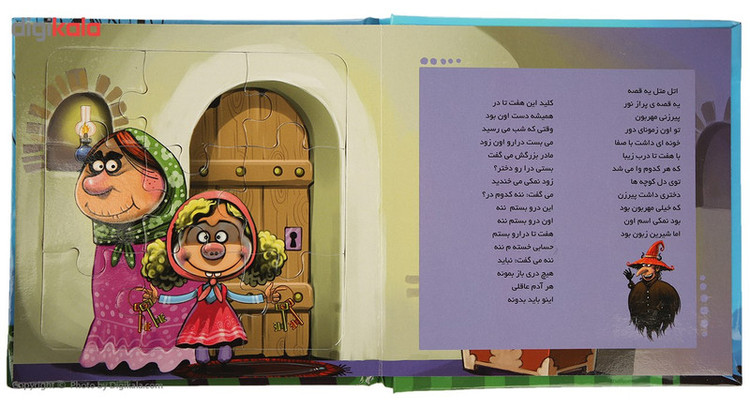 کتاب بخون و بچین 12 نمکی اثر مهدی مردانی MG7