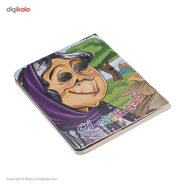کتاب کدو قلقله زن اثر مجید عاقله MG7