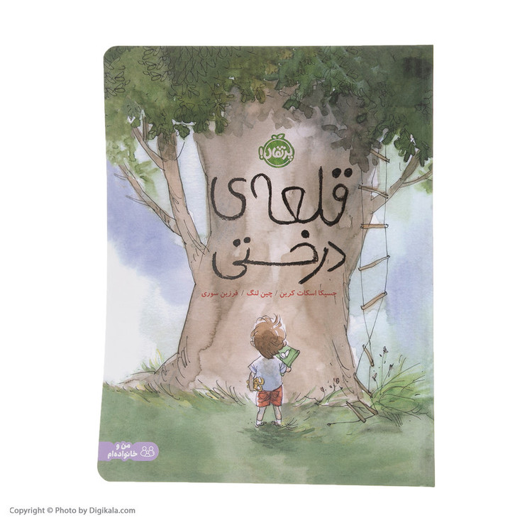 کتاب قلعه ی درختی اثر جسیکا اسکات کرین و چین لنگ انتشارات پرتقال 92c