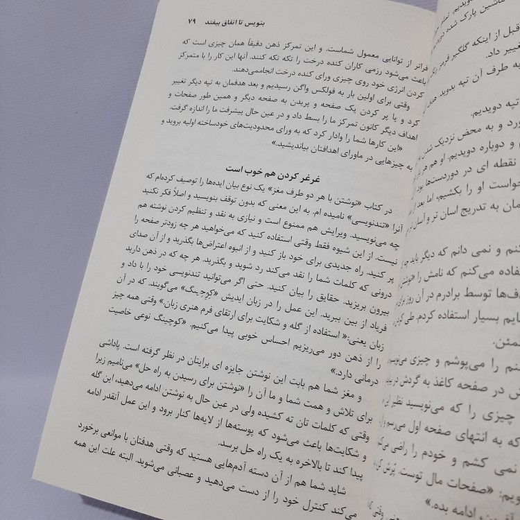 کتاب بنویس تا اتفاق بیفتد اثر هنریت کلاوسر انتشارات شاهدخت پاییز YPC