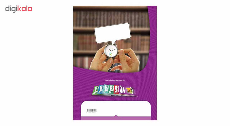 کتاب زبان انگلیسی هفتم سری کارپوچینو انتشارات بین المللی گاج 4NV