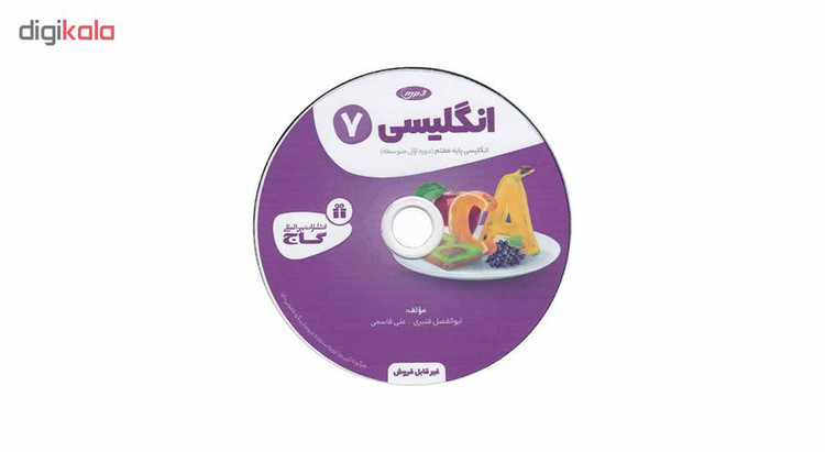 کتاب زبان انگلیسی هفتم سری کارپوچینو انتشارات بین المللی گاج 4NV
